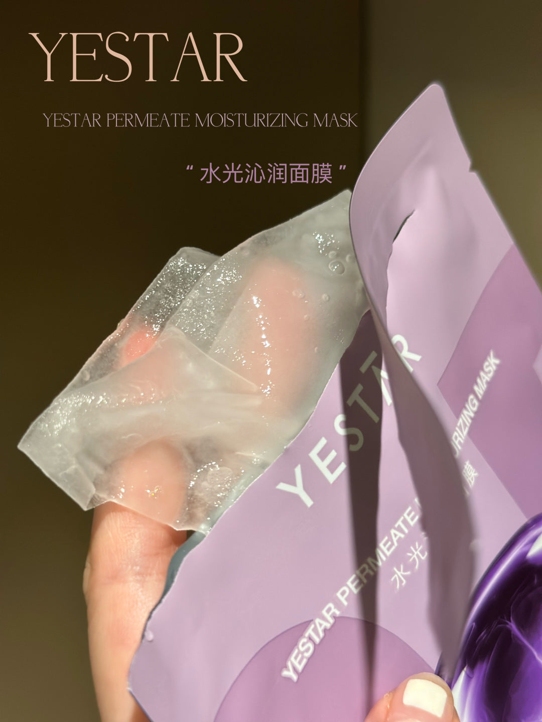 Tiktok/Douyin Hot YESTAR Hydrating Mask 30ml*5pcs 【Tiktok抖音爆款】艺星水光沁润面膜