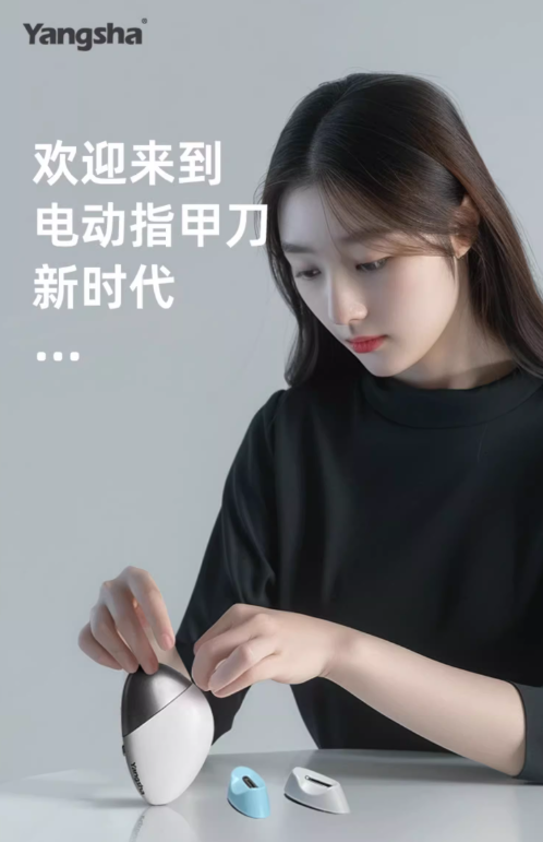 YangSha O2X Electric Nail Clipper 氧鲨O2X电动指甲刀