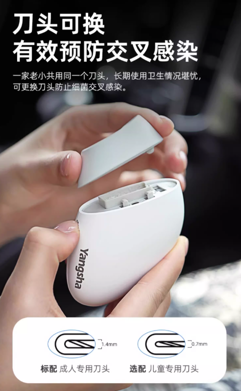 YangSha O2X Electric Nail Clipper 氧鲨O2X电动指甲刀