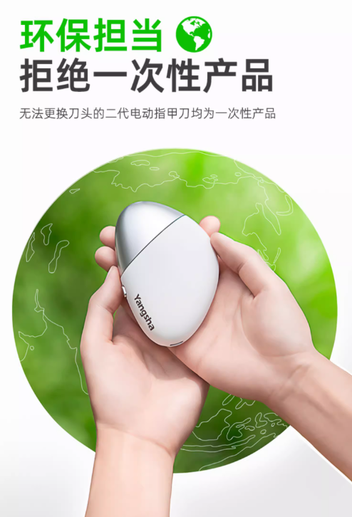 YangSha O2X Electric Nail Clipper 氧鲨O2X电动指甲刀