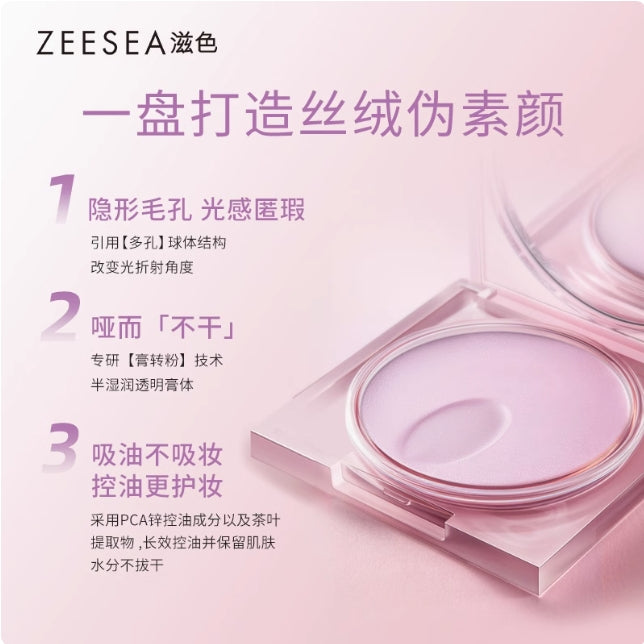 ZEESEA Soft Focus Makeup Setting Cream 8g 滋色定格柔焦定妆膏