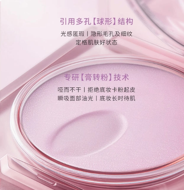 ZEESEA Soft Focus Makeup Setting Cream 8g 滋色定格柔焦定妆膏