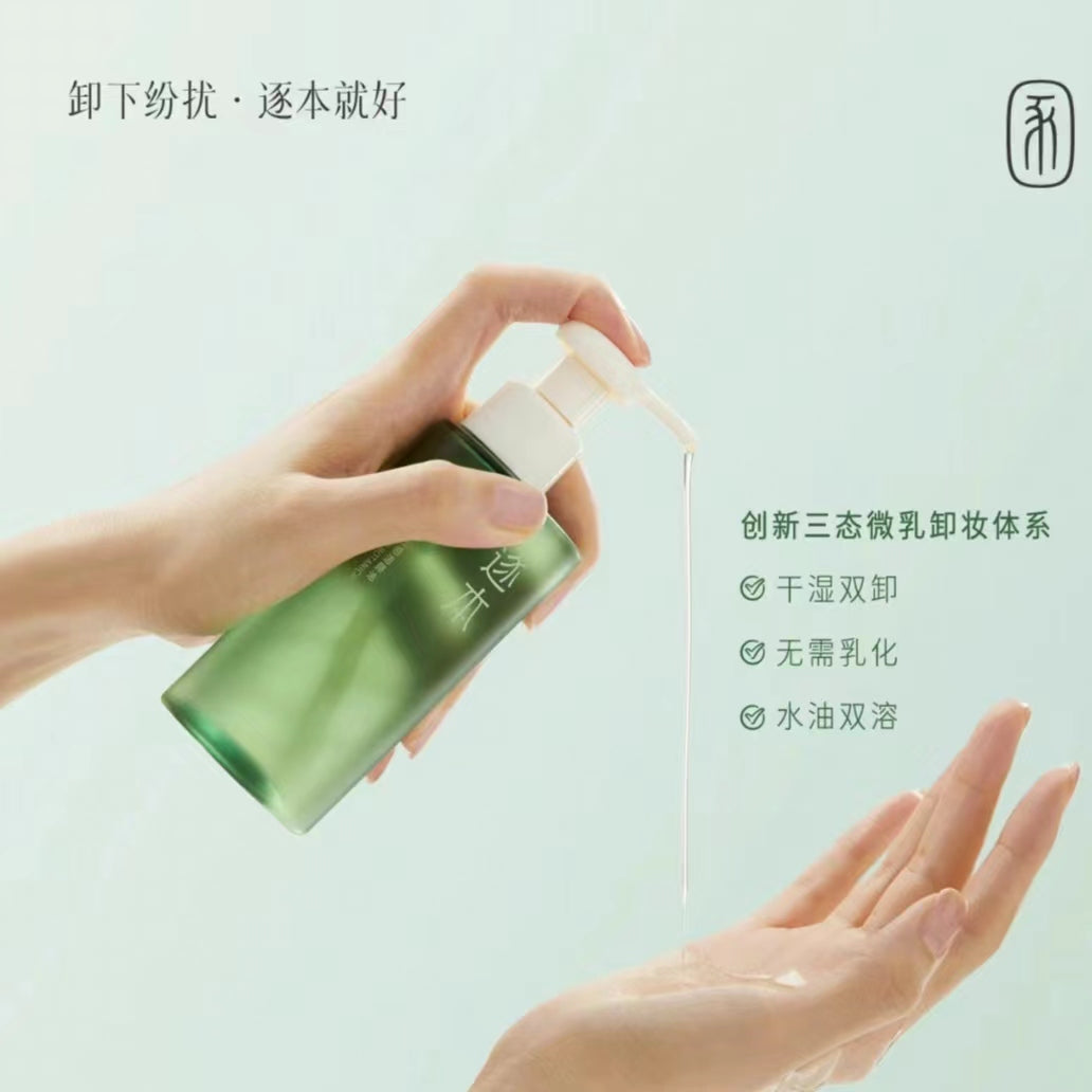 ZHUBEN Plant Gentle Blackhead Removal Cleansing Oil 150ml 逐本水感自然植萃洁颜油