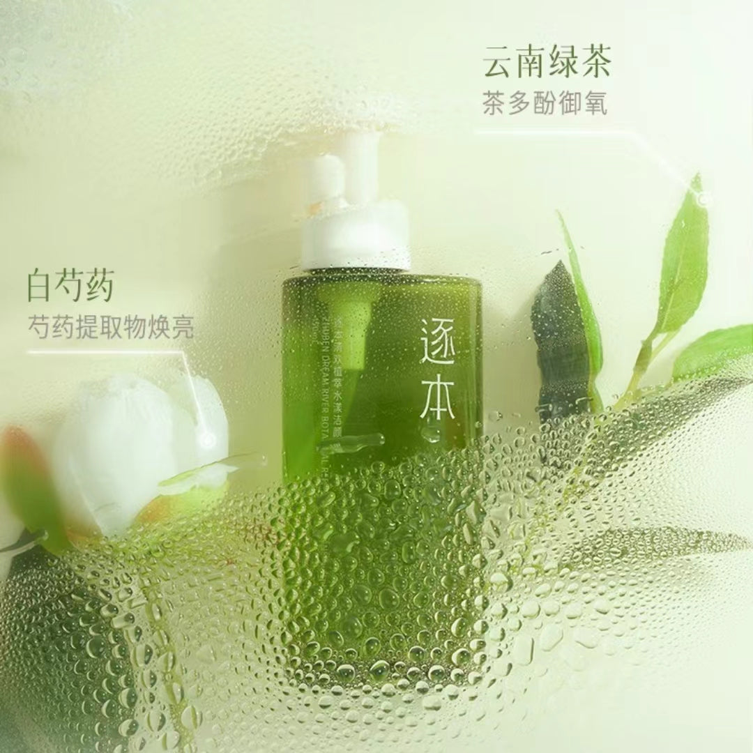 ZHUBEN Plant Gentle Blackhead Removal Cleansing Oil 150ml 逐本水感自然植萃洁颜油