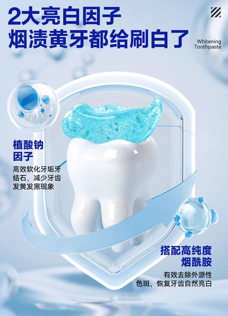 Tiktok/Douyin Hot Z:SEA Ice Sense Whitening Toothpaste 100g 【Tiktok抖音爆款】海洋至尊冰感炫白牙膏