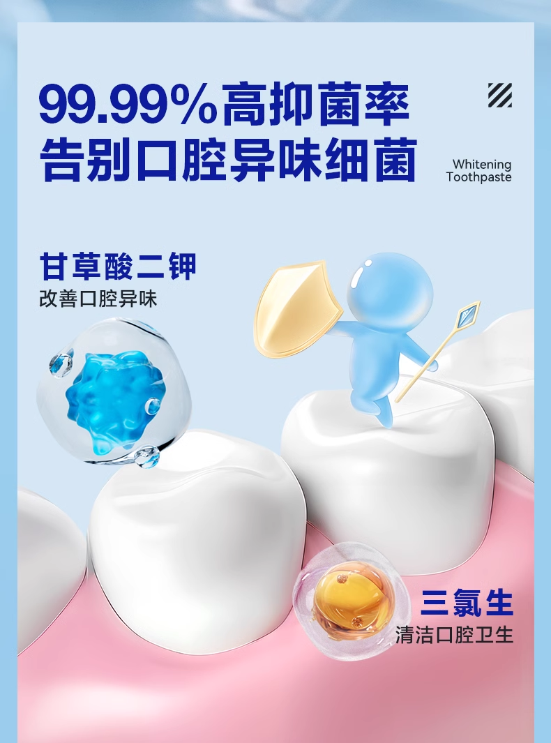 Tiktok/Douyin Hot Z:SEA Ice Sense Whitening Toothpaste 100g 【Tiktok抖音爆款】海洋至尊冰感炫白牙膏