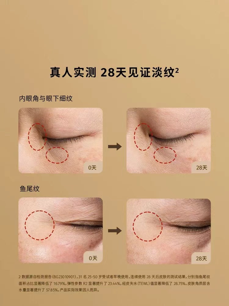 Zhiben Multi-Efficient Eye Cream 15g 至本多元优效眼霜