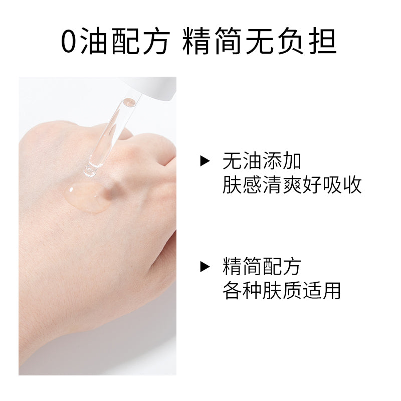 Bio-MESO Moisturizing Hydrodynamic Essence 华熙生物 BM肌活盈润水光动力精华液 30ml