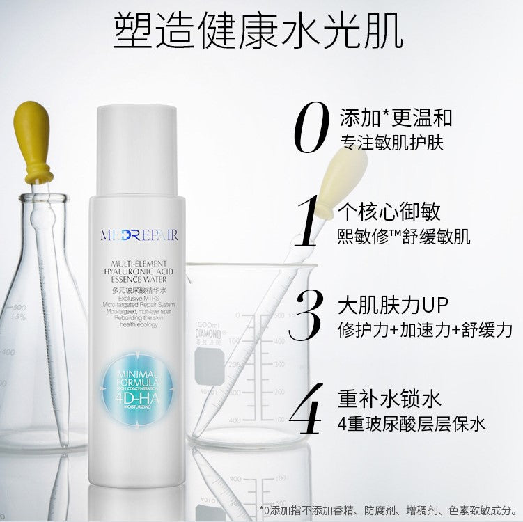 MedRepair Multi-element 2% Hyaluronic Acid Essence Water 华熙生物 米蓓尔多元玻尿酸精华水  260ml