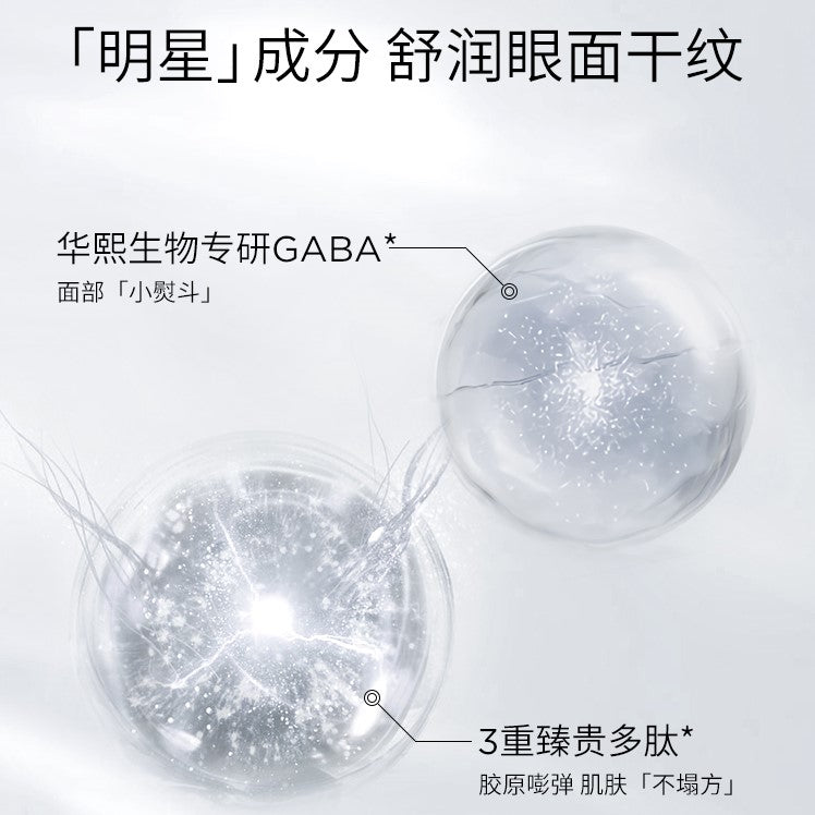 QUADHA GABA Polypeptide HA Lifting Essence 华熙生物 夸迪氨基丁酸多肽玻尿酸紧致次抛精华液