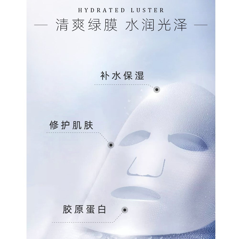 Voolga Collagen Water Brighting Repair Mask 敷尔佳胶原蛋白水光修复贴 26g*5